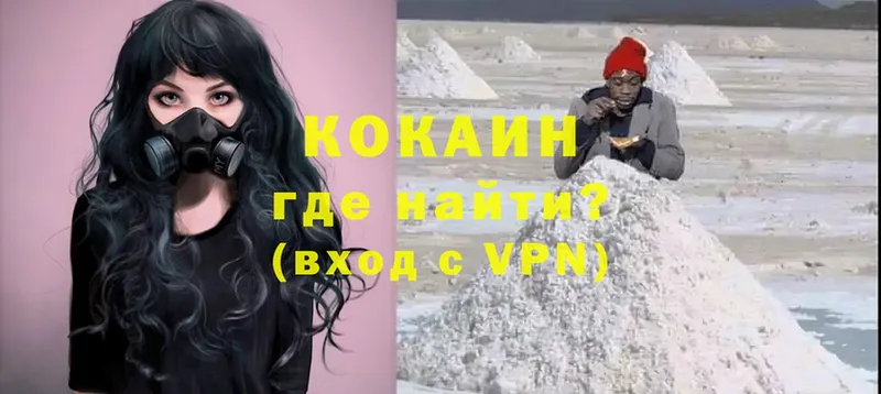 Cocaine Колумбийский  Лаишево 