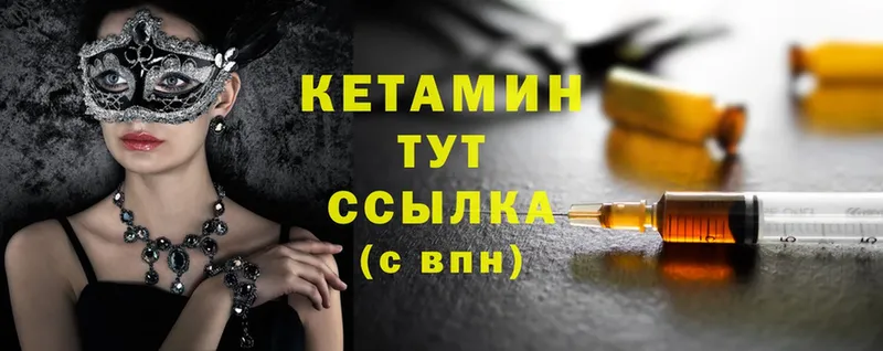 Кетамин ketamine  МЕГА как войти  Лаишево 